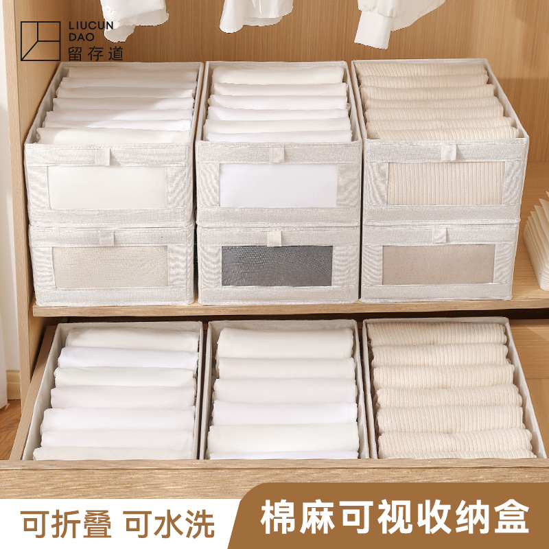 留存道可折叠棉麻收纳盒