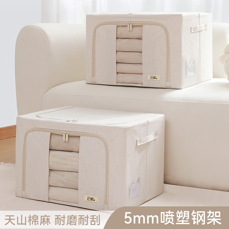 留存道天山棉麻可水洗加厚百纳箱
