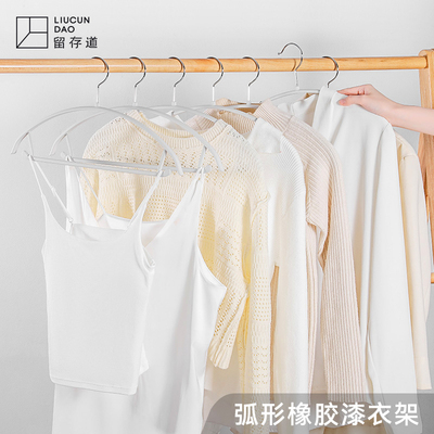 留存道无痕防滑衣架弧形橡胶漆专用衣橱衣挂衣服防肩角矽胶晾衣架