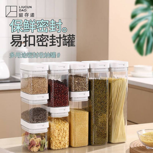 留存道厨房干果日式易扣密封罐