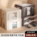 留存道收纳箱衣服被子收纳百纳箱加粗6钢架牛津布防潮整理师专用