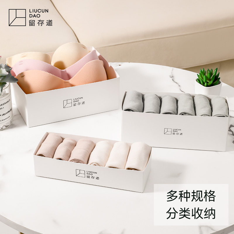 留存道纸质桌面抽屉日式分隔盒