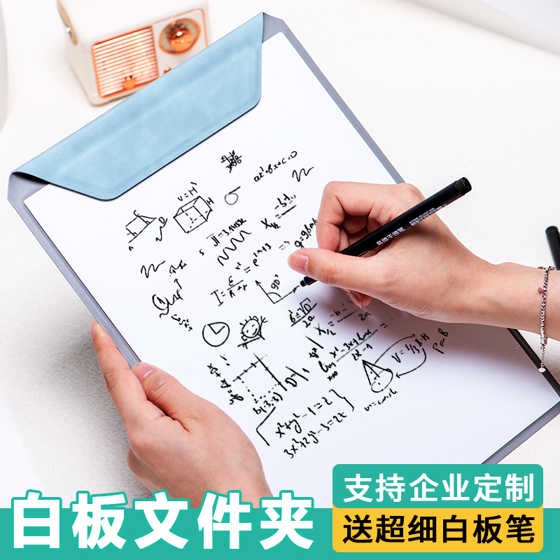 A4磁吸皮质白板夹小白板手持易写易涂会议记录本超薄轻便多功能书写垫板办公文件夹直播提示板竖纸夹垫板定制