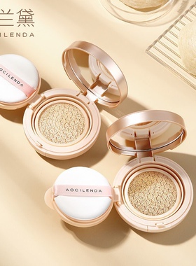 澳兰黛气垫BB霜裸妆遮瑕强力持久毛孔保湿控油隔离粉底CC霜包邮