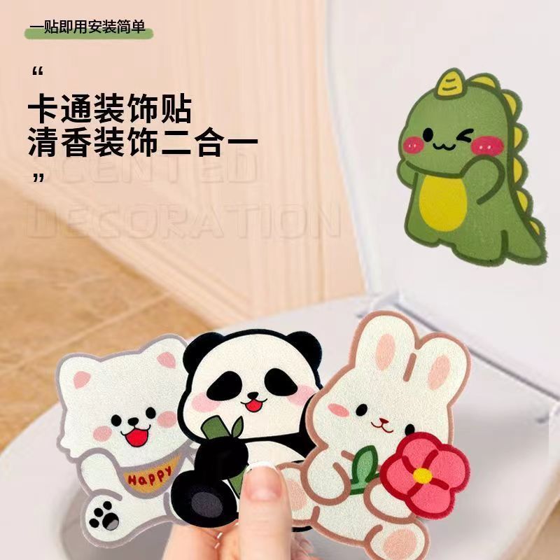 网红卡通马桶除臭香薰贴防水贴画厕所去异味卫生间空气清晰创意贴