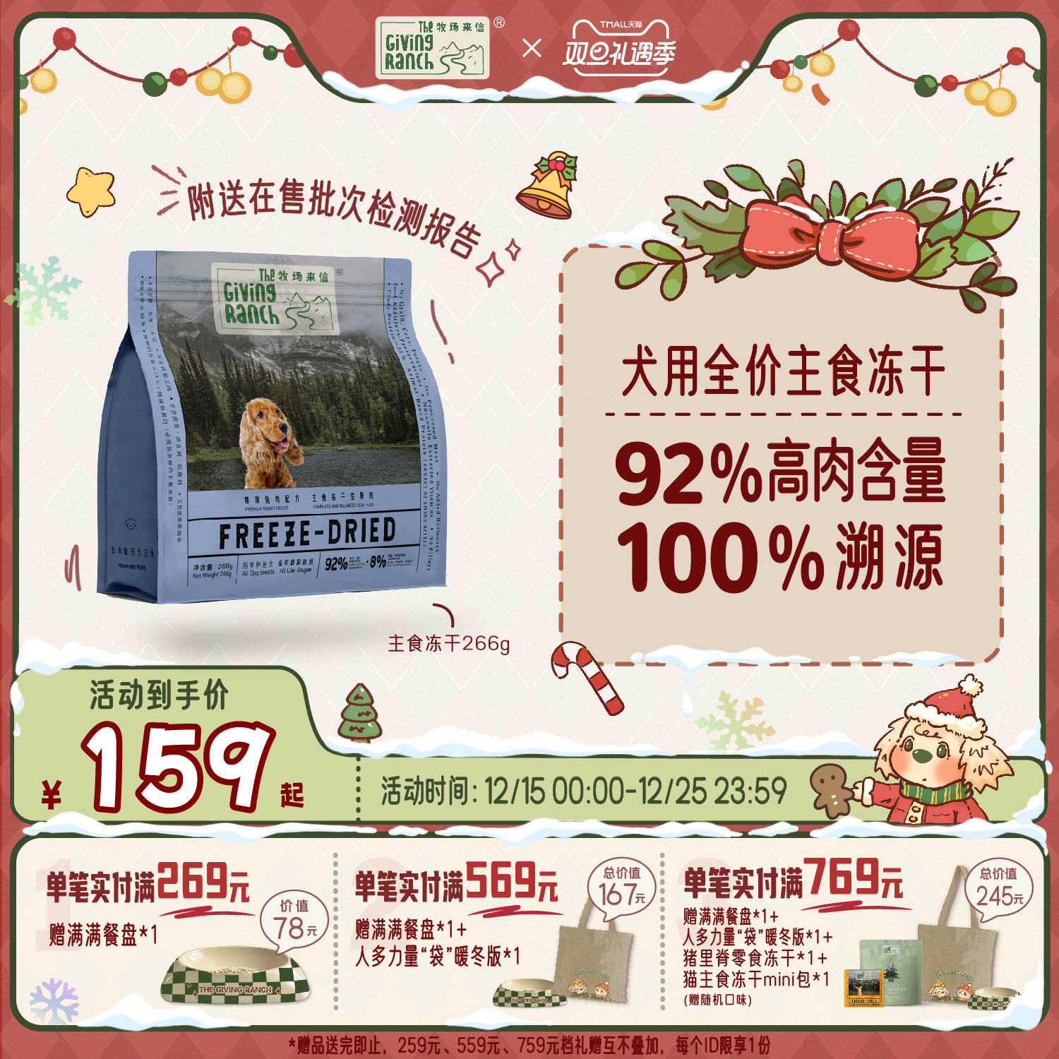 牧场来信冻干生骨肉狗粮小型犬