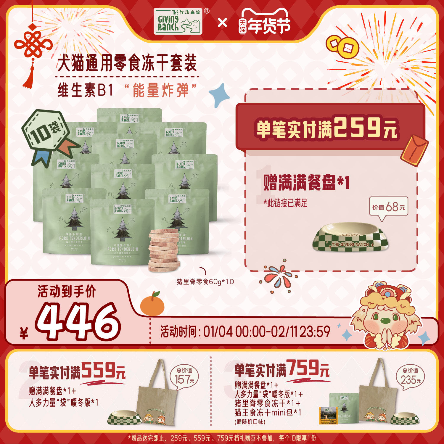 牧场来信厚切猪里脊冻干鸭胸犬猫狗通用零食原切纯肉非主食10包,宠物/宠物食品及用品,猫冻干零食,淘宝优惠券,粉丝福利购,淘宝优惠卷