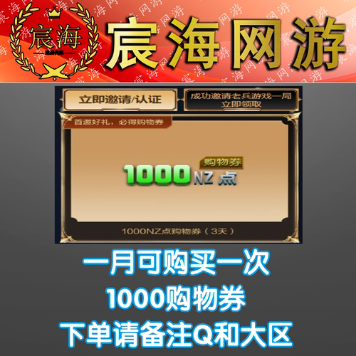 逆战回归邀请300挚友力拼团