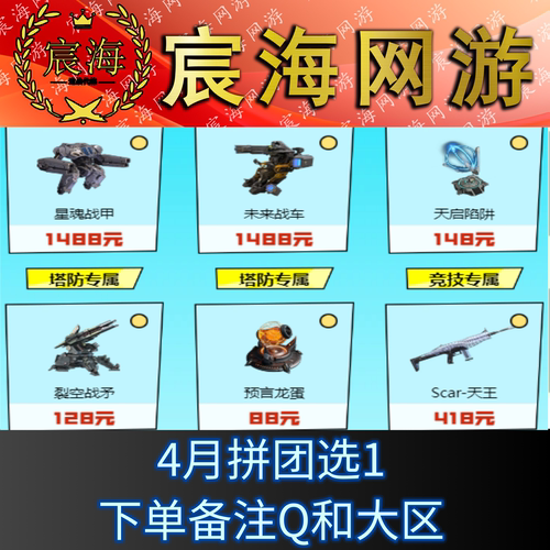 NZ逆战邀请好友活动4月回归300挚友力拼团砍价1元购天王捉宠挖法