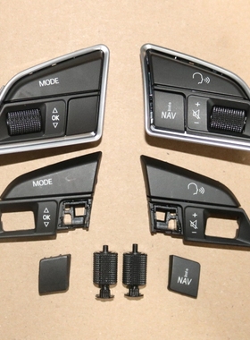 适配奥迪13至16年A4LQ5A5Q3 方向盘按键 多功能按键盖子盖板 正品