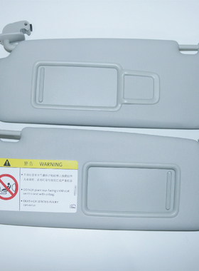 适配09至16年奥迪 A4LA5 Q5Q3 顶棚遮阳板 化妆镜  遮光板 总成