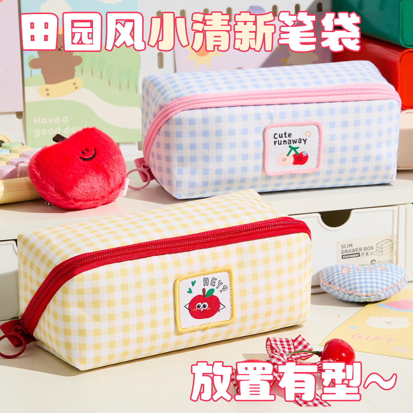 小清新格子笔袋ins风高颜值学生