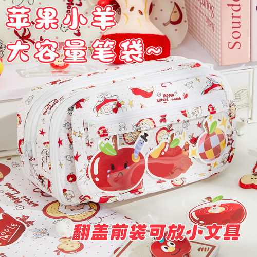 苹果小羊笔袋痛包学生女生新款