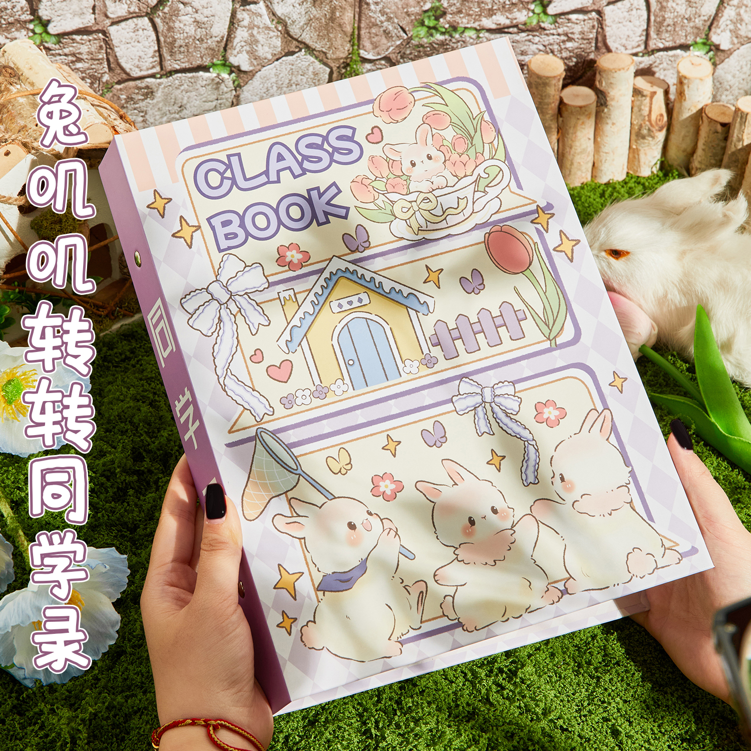 转盘同学录2025新款小学生六年级