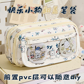 快乐小狗笔袋透明痛包ins女生2026新款 文具盒高颜值大容量铅笔盒