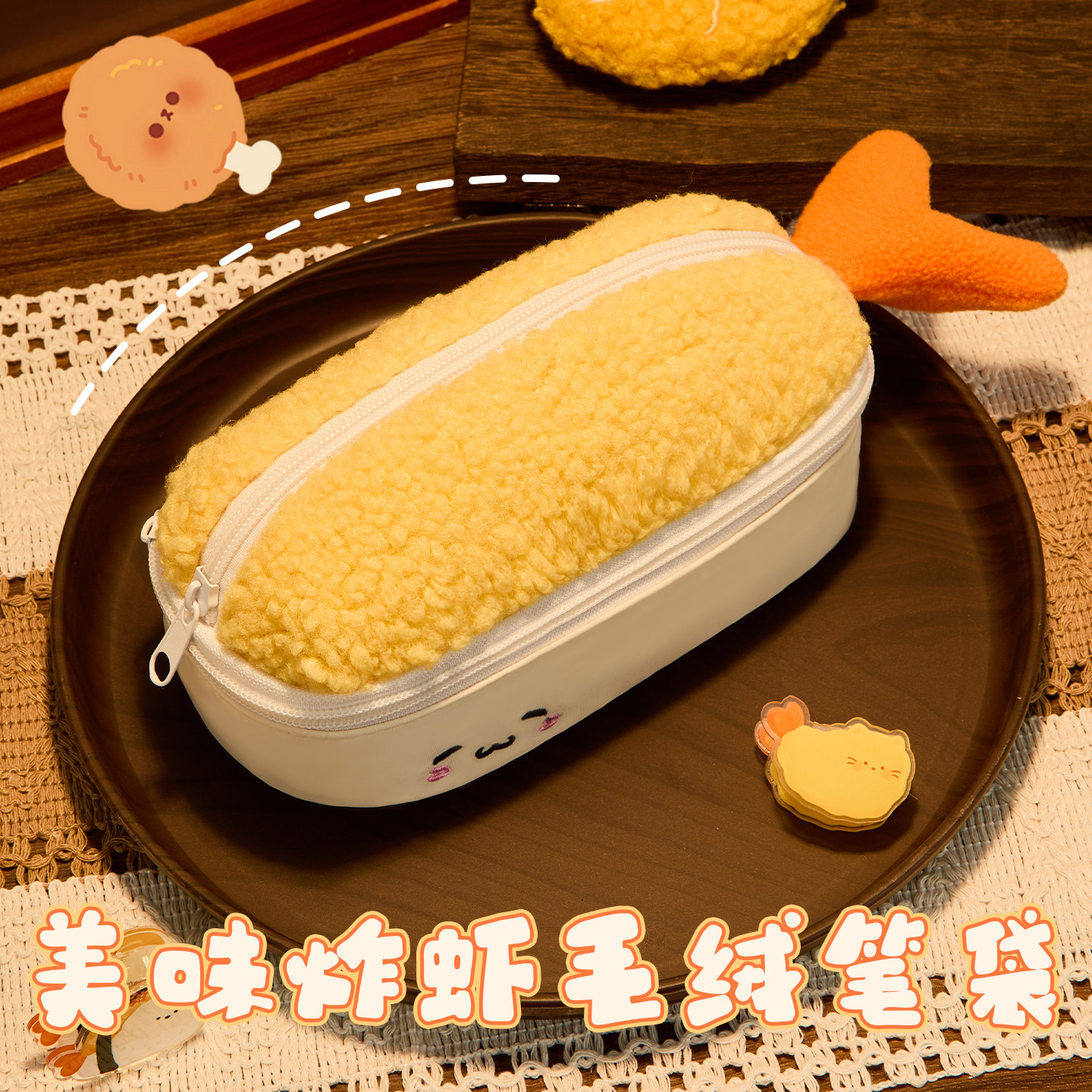 可爱炸虾笔袋高颜值ins学生2025新款文具盒大容量简约小众铅笔盒,文具电教/文化用品/商务用品,笔袋,淘宝优惠券,粉丝福利购,淘宝优惠卷