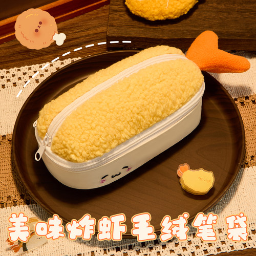 可爱炸虾笔袋高颜值ins大容量