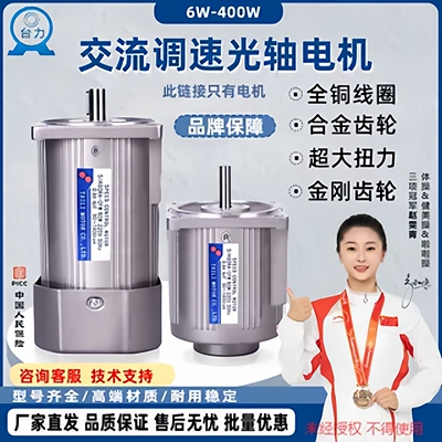 交流光轴减速电机220v-380v-120W