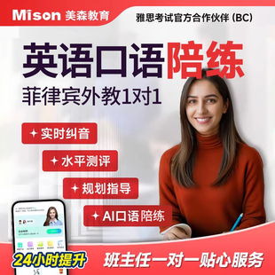 美森英语学习线上菲律宾外教菲教口语陪1对1练儿powerup网课童