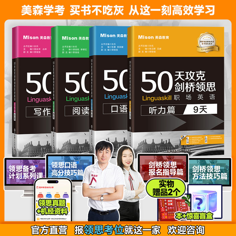 职场版写作口语阅读听力