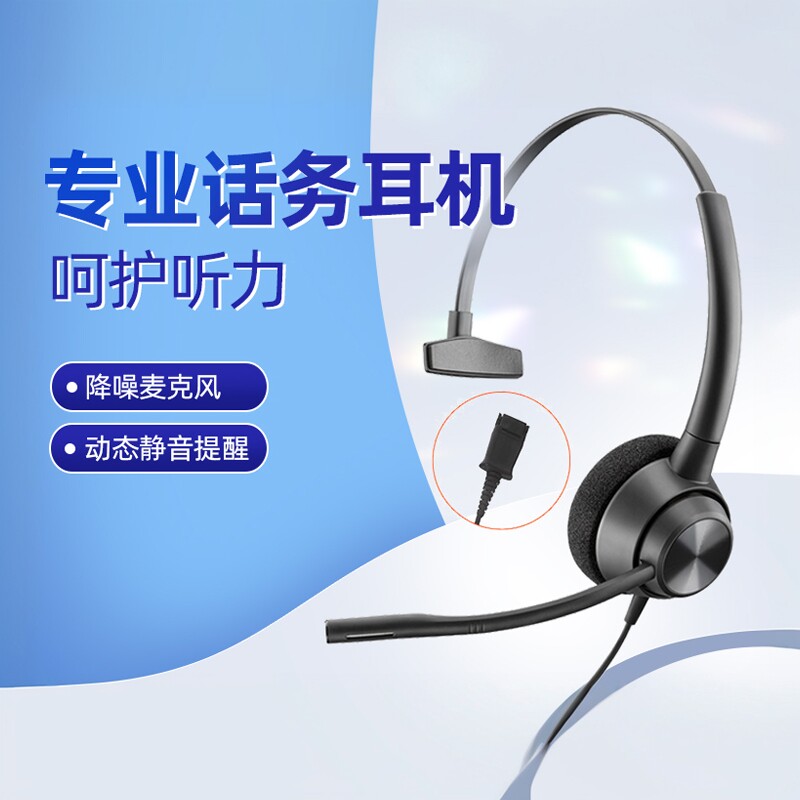 缤特力EncorePro300话务耳机QD有线头戴式客服降噪耳麦EP310/320
