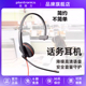 C头戴式 缤特力POLY 有线客服话务耳机 USB Type BLACKWIRE C3210