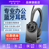 缤特力头戴式 拾音魔墙立体声长续航 4320UC 降噪蓝牙耳机 Voyager