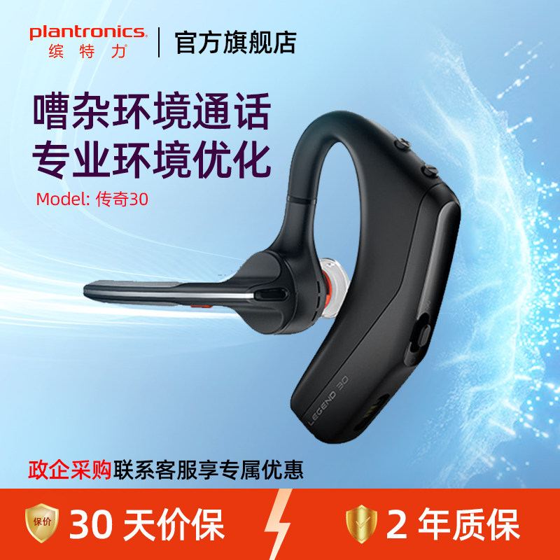 缤特力蓝牙耳机AI抗风噪清晰通话