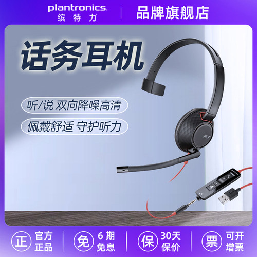 缤特力高清通话降噪话务耳机耳麦