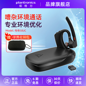 缤特力传奇50UC蓝牙耳机套装抗风噪商务会议开车室外嘈杂降噪通话