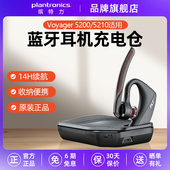 缤特力蓝牙耳机充电盒POLY充电仓电池盒长续航 适用VOYAGER 5200