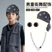 儿童耳环免打孔嘻哈街舞配饰头巾女童爵士舞男童方巾发带头饰项链