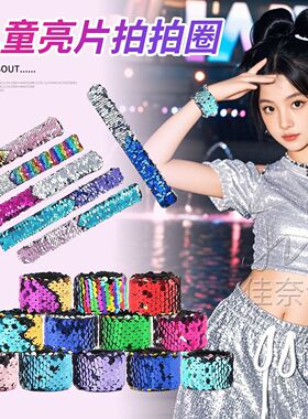 儿童超闪发光啪啪圈啦啦队手环