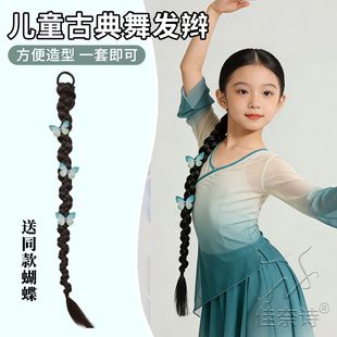 假发辫子古典舞头饰专用发饰儿童民族胶州秧歌扇子舞蹈女舞台表演