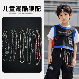 腰间链条配饰儿童嘻哈hiphop街舞男女潮酷童裤子挂件走秀演出饰品
