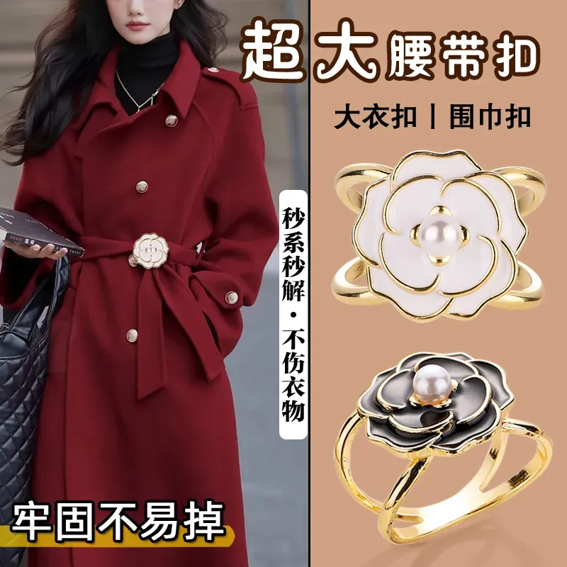 羊绒大衣腰带扣蝴蝶结固定神器多功能丝巾扣围巾毛呢风衣打结扣环