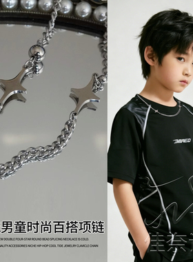 儿童项链男孩时尚简约气质街舞配