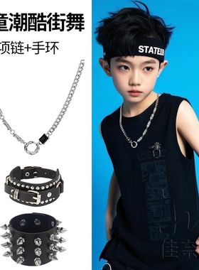 儿童朋克链条手链男童女童
