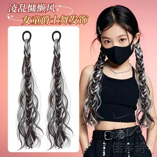 儿童假发辫子点缀街舞配饰拳击脏辫发饰女童嘻哈爵士表演演唱会女