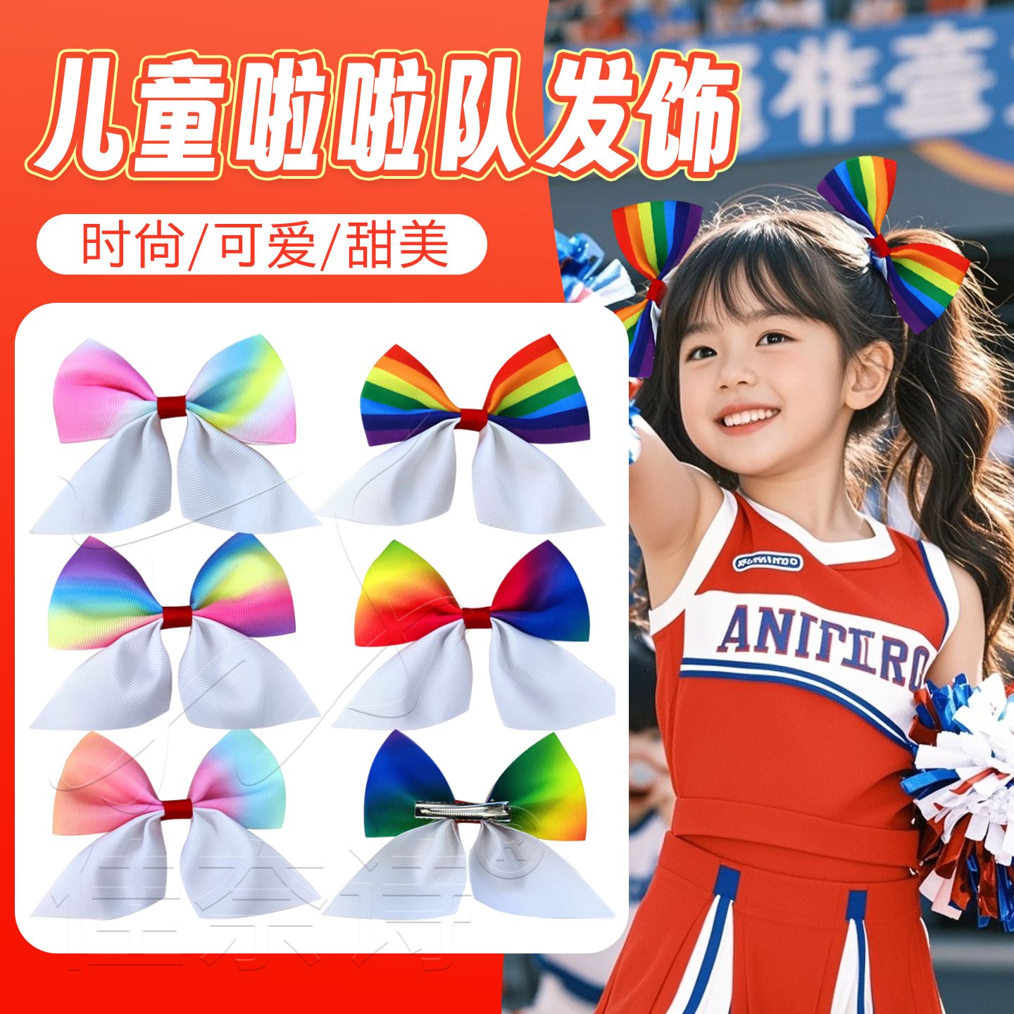 啦啦队发饰幼儿园儿童表演头花