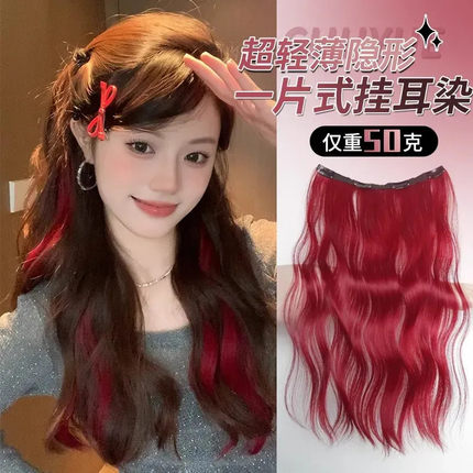 华晨宇陈楚生乐园火星演唱会应援物红色挑染音乐节必备神器假发片