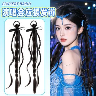 张韶涵演唱会头饰五月天张杰应援发饰蓝色假发辫子麻花点缀音乐节