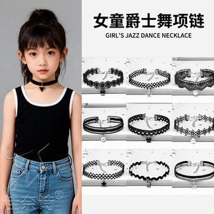儿童装饰项链女童jazz爵士舞穿搭街舞配饰走秀项圈锁骨链女孩颈链
