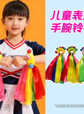 儿童表演彩虹手腕花手链