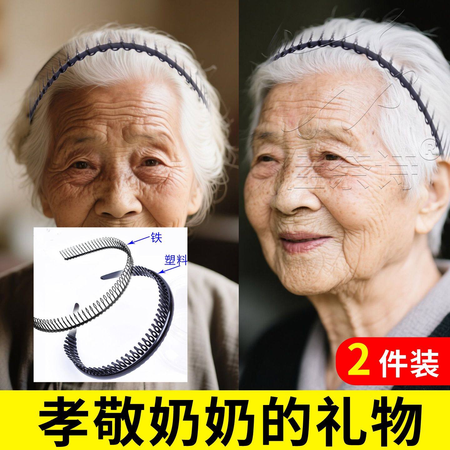 黑色刘海铁丝发卡洗脸碎发