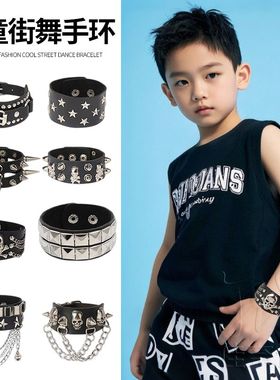 儿童朋克链条手链男童女童