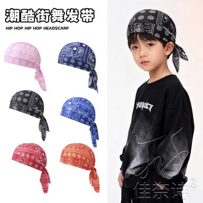 儿童hiphop嘻哈街舞配饰