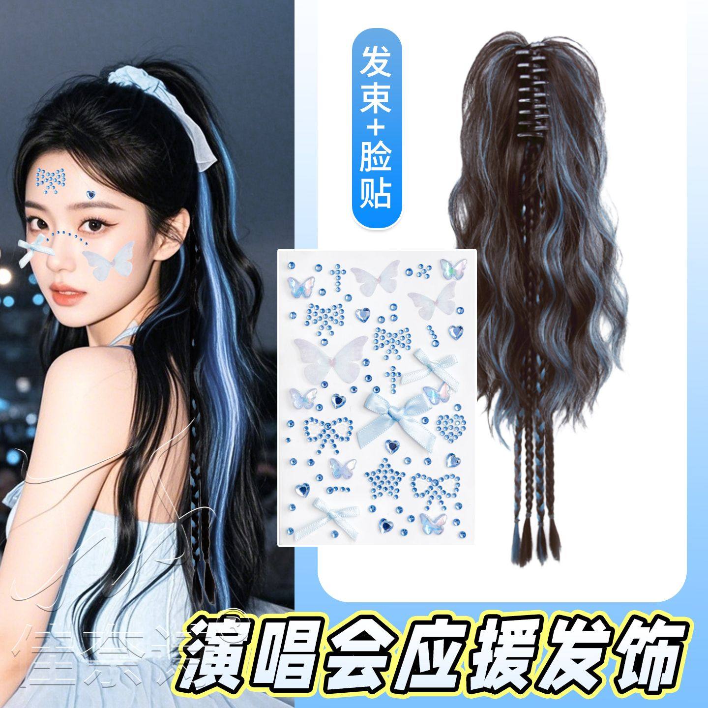 五月天张杰周深陶喆演唱会发饰