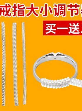 戒指保护套大小调节器缠透