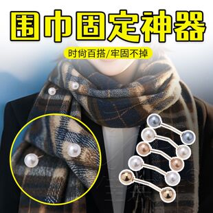 饰 披肩夹子珍珠别针扣女胸针围脖装 围巾固定扣秋冬季 羊绒毛衣开衫